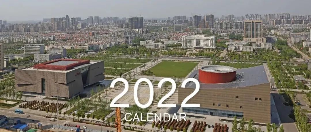 2021 底气， 2022 迈进！