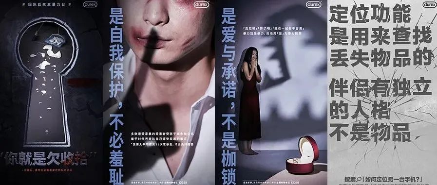 杜蕾斯反家暴日海报，太硬了！创意满分！