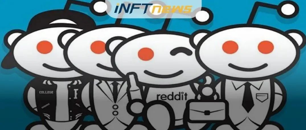 Reddit宣布入局NFT领域，或联合Arbitrium推出自己的NFT平台