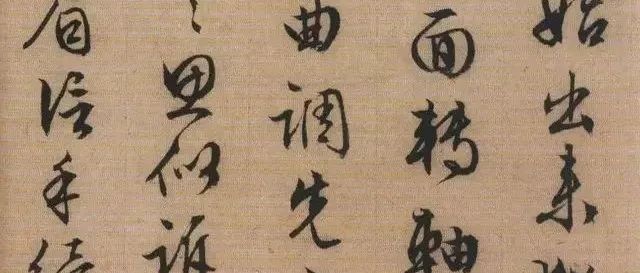 文徵明所书的名篇《琵琶行》 写出了行书的精髓