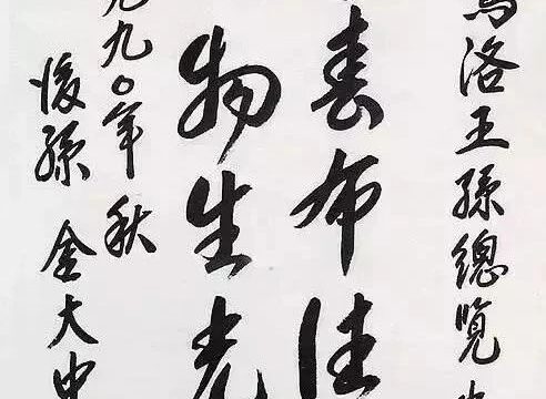 历任韩国总统书法，谁写得最好？