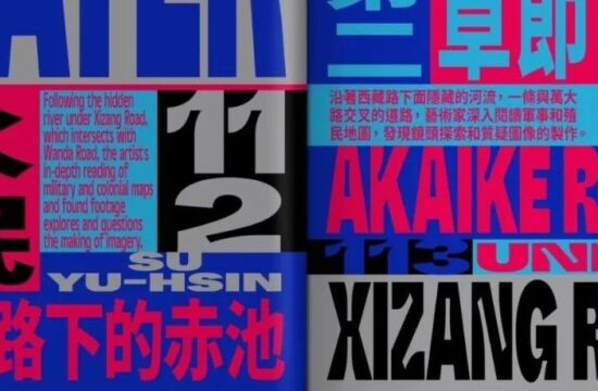 出色的工作室Studio Yukiko，多元团队 多元表达
