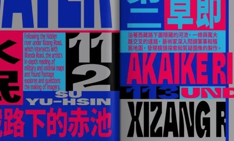 出色的工作室Studio Yukiko，多元团队 多元表达