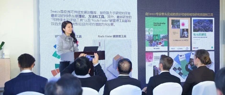【195】Sweco在“瑞典-中国木造生活与木建筑研讨会”上分享北欧视角下的木结构建筑实践