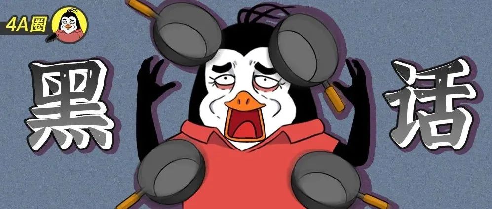 互联网职场黑话大全