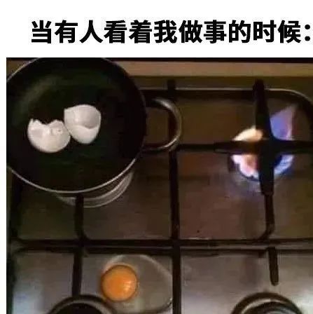 真的…… 拜托…… 别看着我做设计!