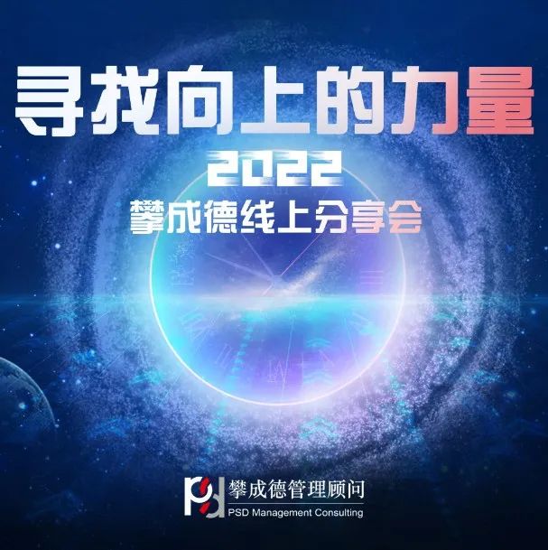 【今晚19点】“寻找向上的力量”第一讲 | 2022，在不确定中点亮未来