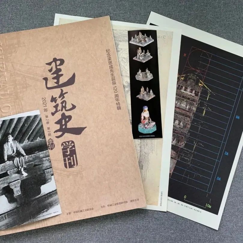 交流｜“梁思成特辑”重印预售开启