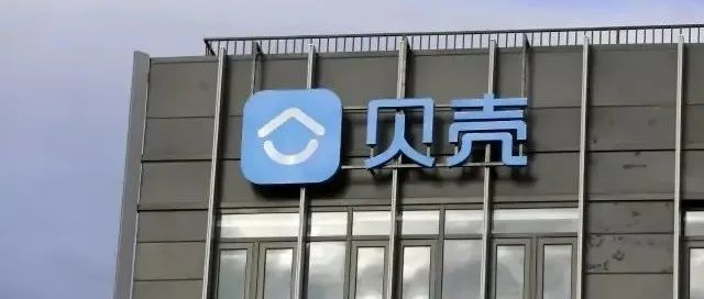 贝壳“夹”跑中介人