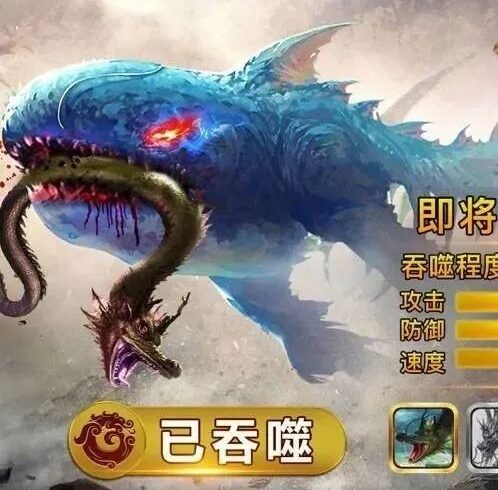 这款单机手游，真的把吞噬进化的山海经做了出来……