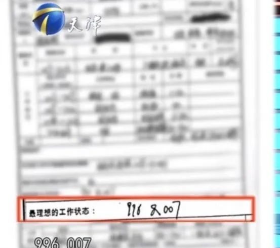 迷惑：理想工作996、007，直呼好家伙