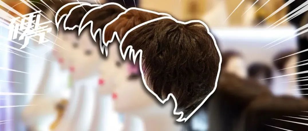 第一批秃了的年轻人，用假发片实现“发型自由”