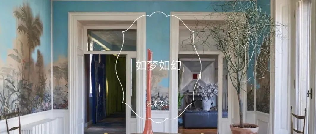 Marni创意总监的米兰公寓：如梦如幻，一出好戏