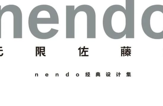 《无限佐藤大》