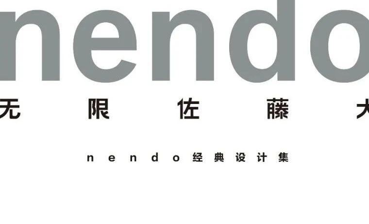 《无限佐藤大》