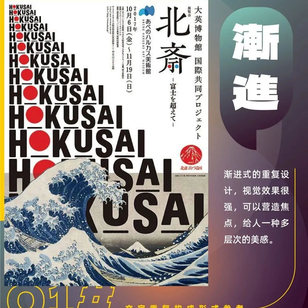 设计神技! 重复重复重复重复！