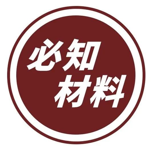 抛光砖、玻化砖……今天终于搞清楚了!