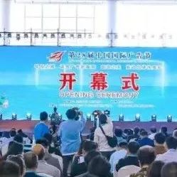 广告人的饕餮盛宴——第28届中国国际广告节在厦门圆满落幕