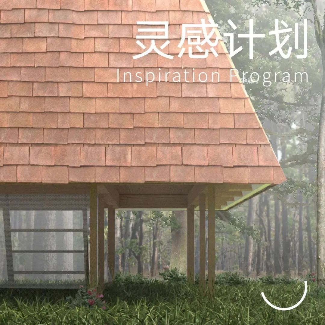灵感 | Outside-In x 微构造