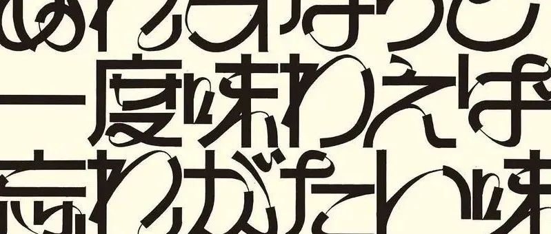 Typography Japan