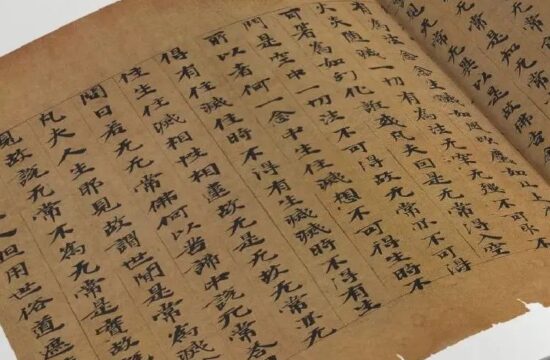 大美敦煌 | 《敦煌遗书书法选集（第一、二辑）》