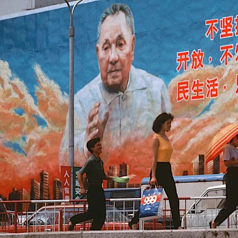 20年前的中国