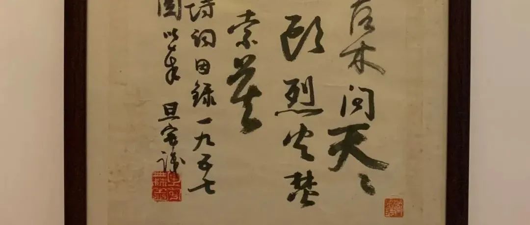 书法家、画家，还是书画家？从近得的刘旦宅书法小帧说起