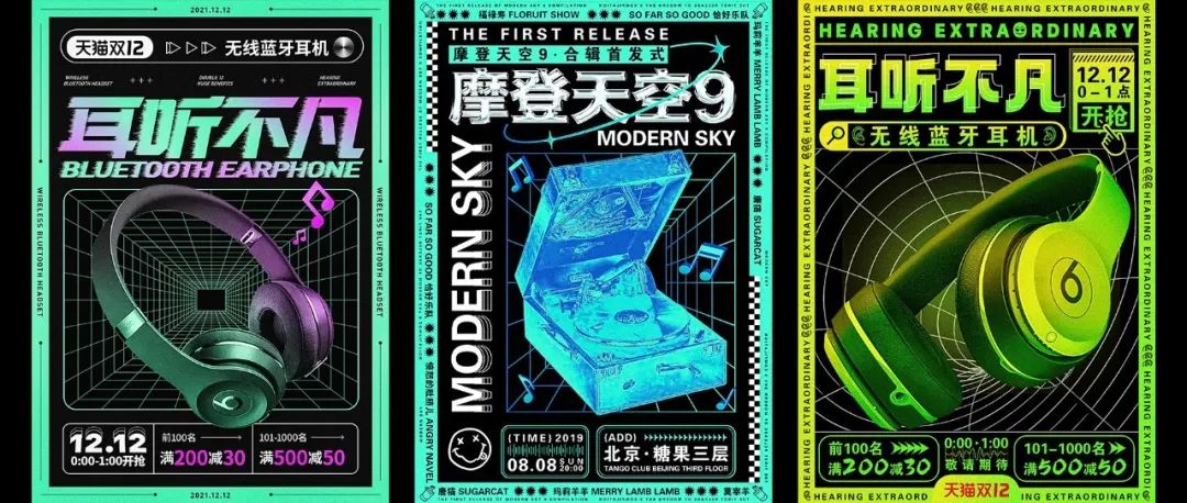 海报排版没灵感？7天带你上手原创版式设计！