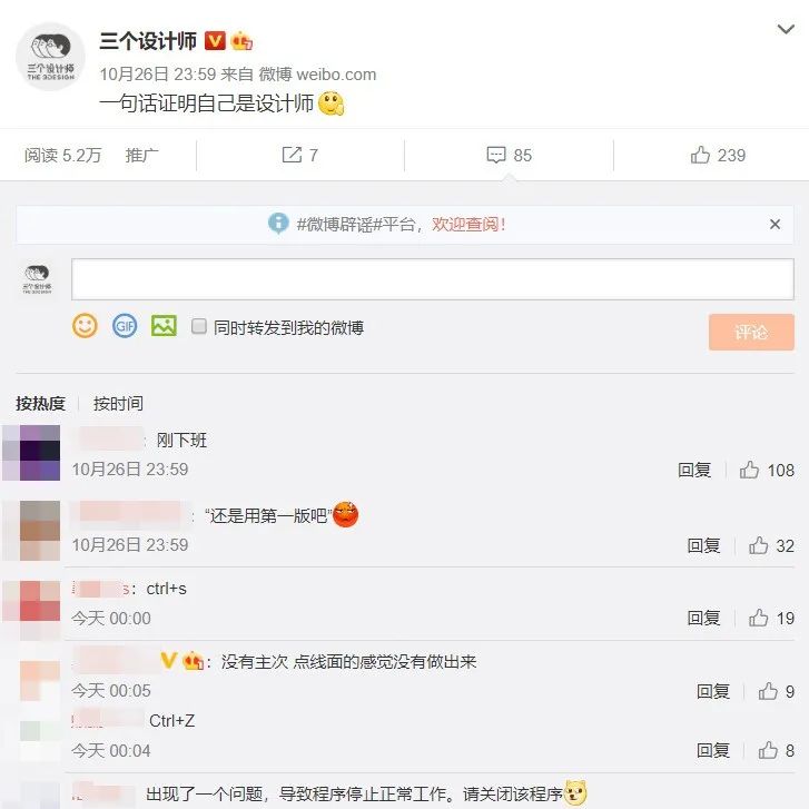 一句话证明自己是设计师！！！