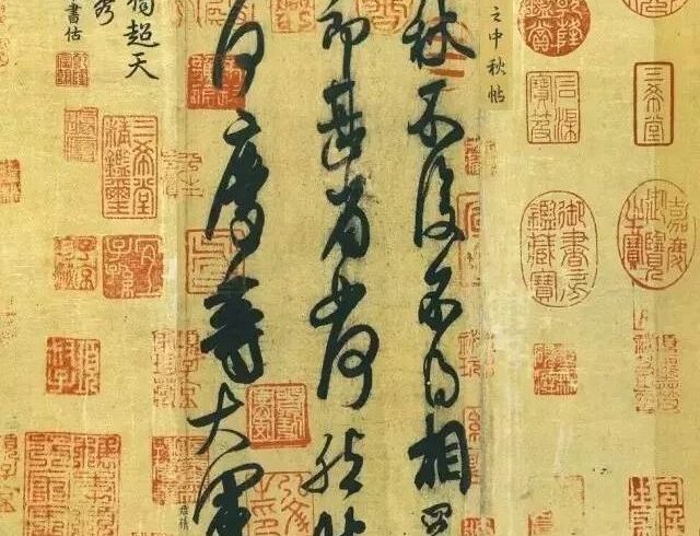 书法十美，让灵魂沉静！