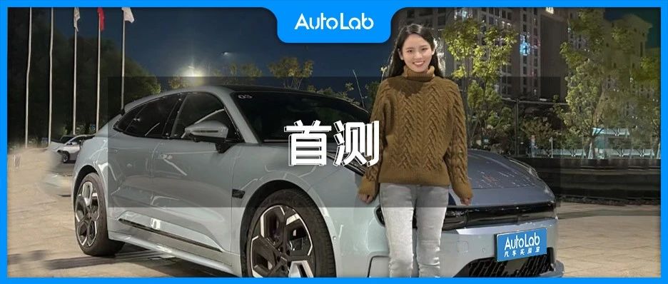 ZEEKR OS 4.0首测，３分钟带你体验极氪座舱变化