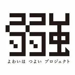 日本新锐设计师窪田新的视觉冲突