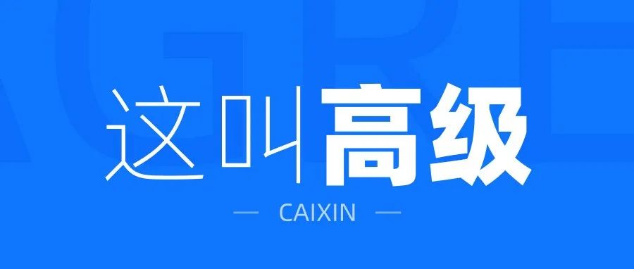 哦，原来这样可以更高级！