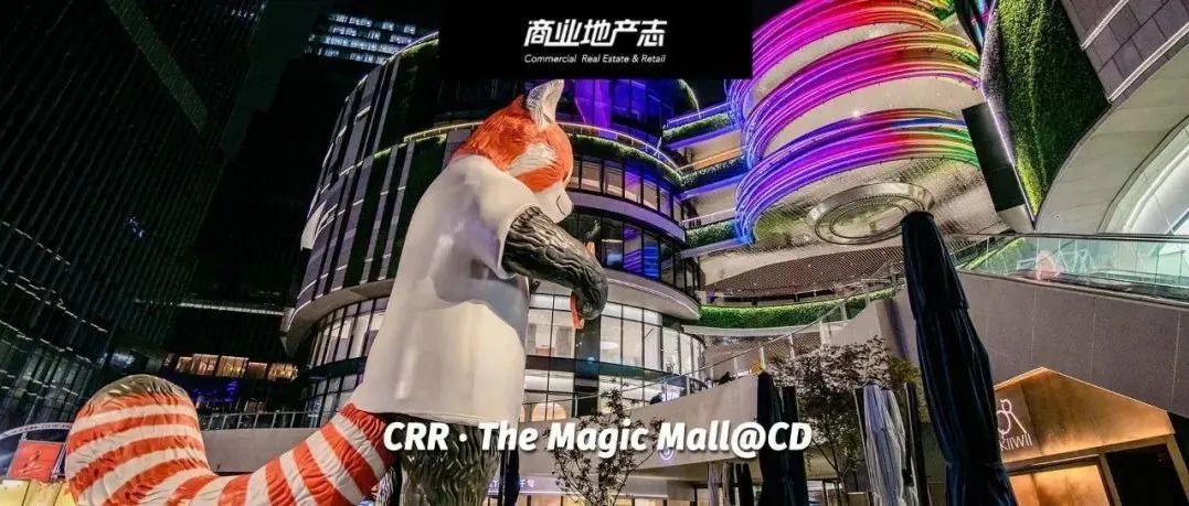 CRR百图斩 | 充满记忆点的成都招商大魔方