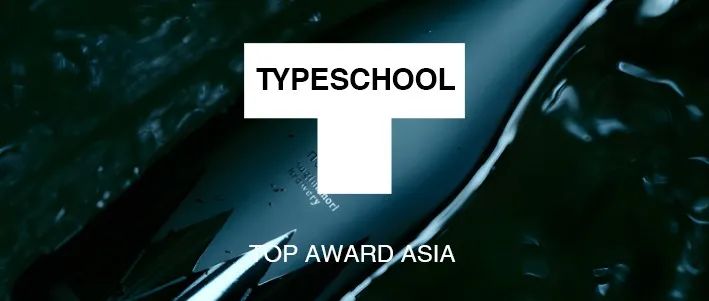 2022 TOP AWARD ASIA｜亚洲杰出包装设计奖获奖作品