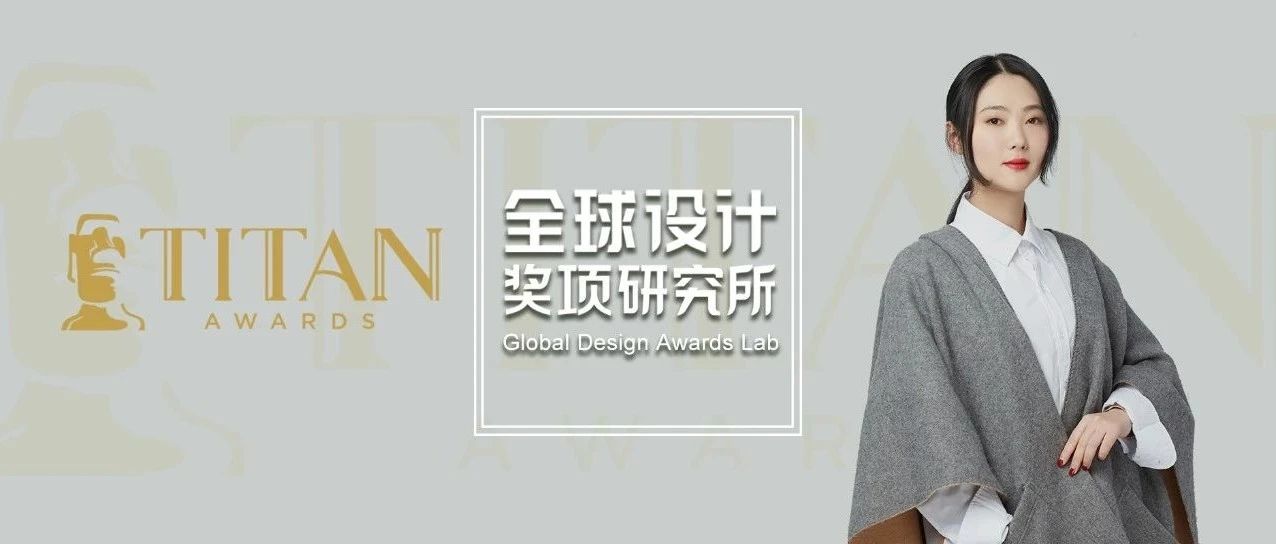 TITAN房地产大奖最新评审团阵容揭晓，绿城建筑科技集团韩莹受邀担任评委！