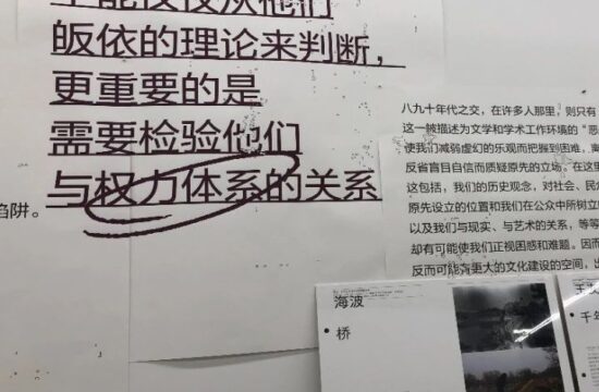 紧急集合：《笔记——来自二十世纪末的中国声音》