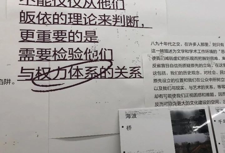 紧急集合：《笔记——来自二十世纪末的中国声音》