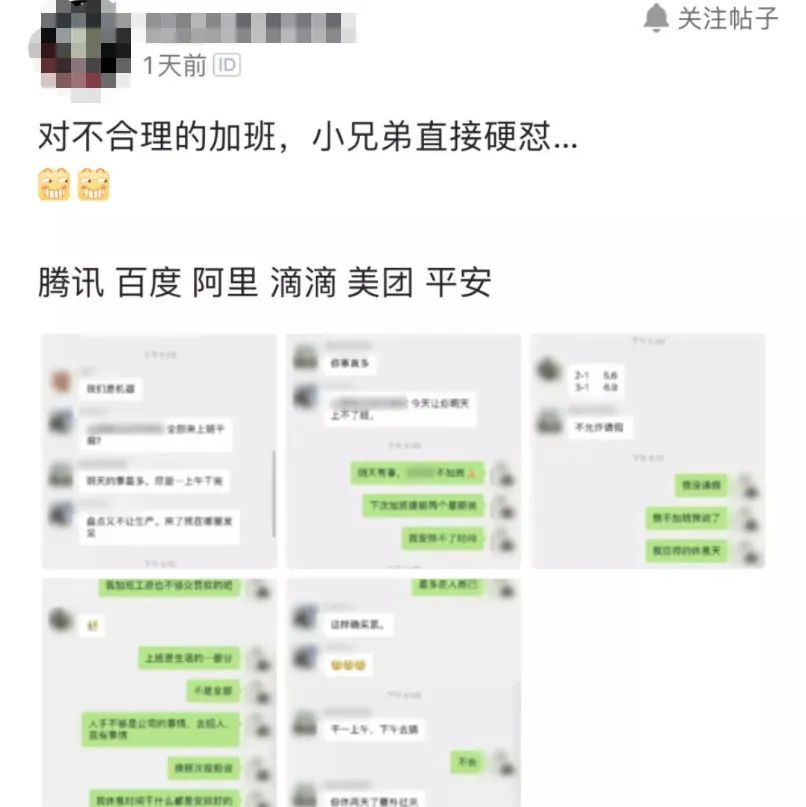 就很突然！对不合理加班正面硬刚，爽爽爽！！！