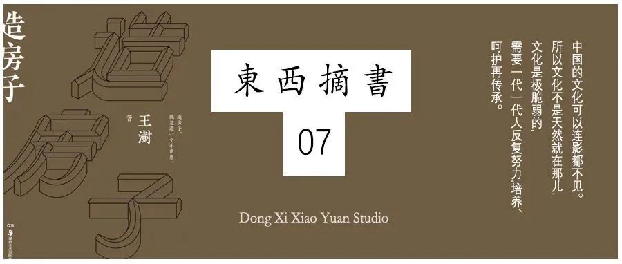 王澍：一个人需要多大的房子