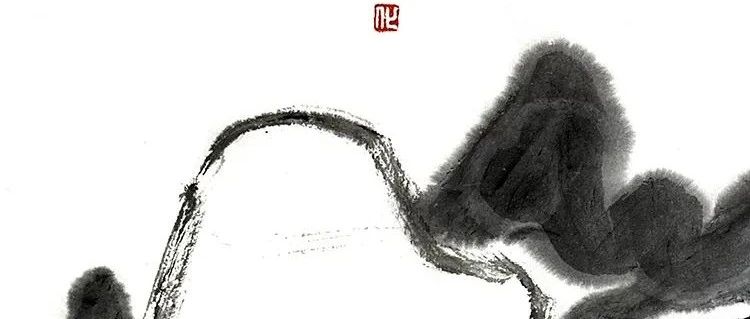 当代艺术家——化建国水墨山水小品