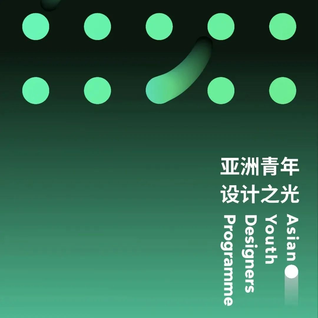 2022亚洲青年设计之光Top100【青年建筑】媒体支持！