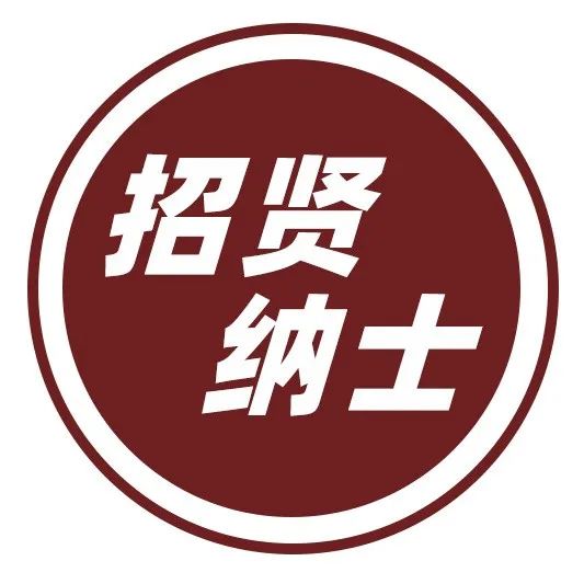 2022新年第一波招聘合集来啦~