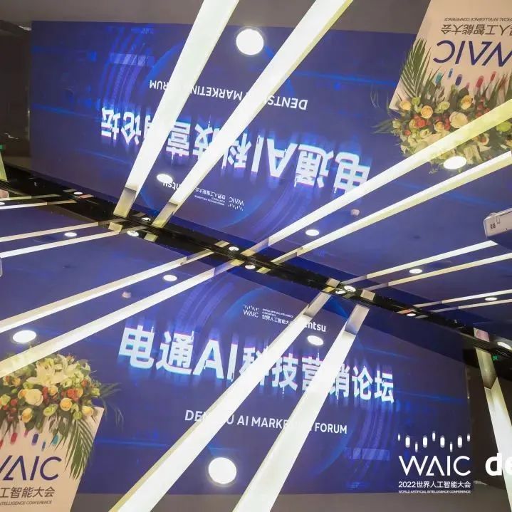 对话电通中国：打造元宇宙炸鸡店，品牌营销瞄准了Z时代 #WAIC2022特稿
