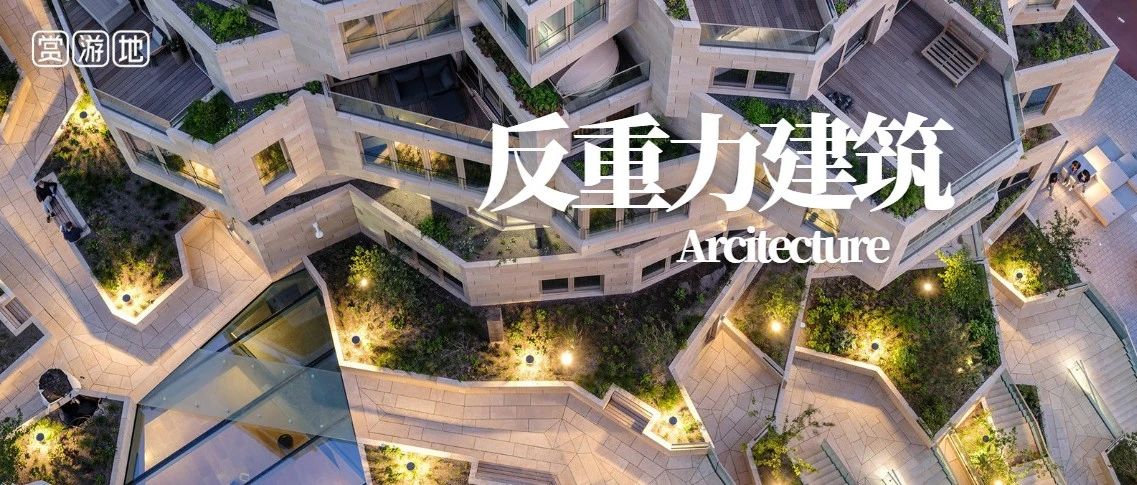 全球有这些“反重力建筑”等你探索，牛顿的棺材板要压不住了