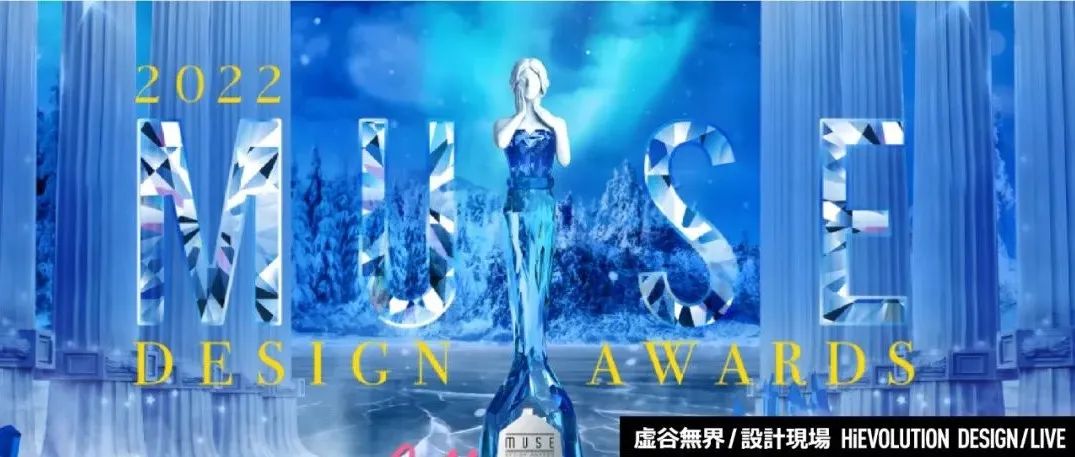 「虚谷無界·設計現場」2022缪斯设计奖——包装设计（上篇）