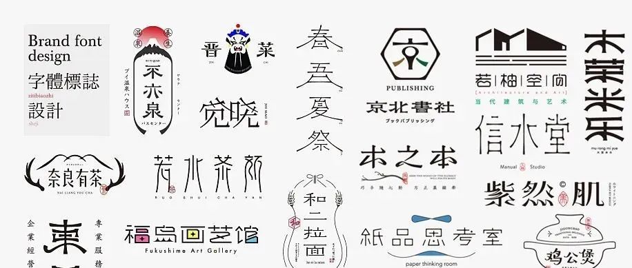 字体标志