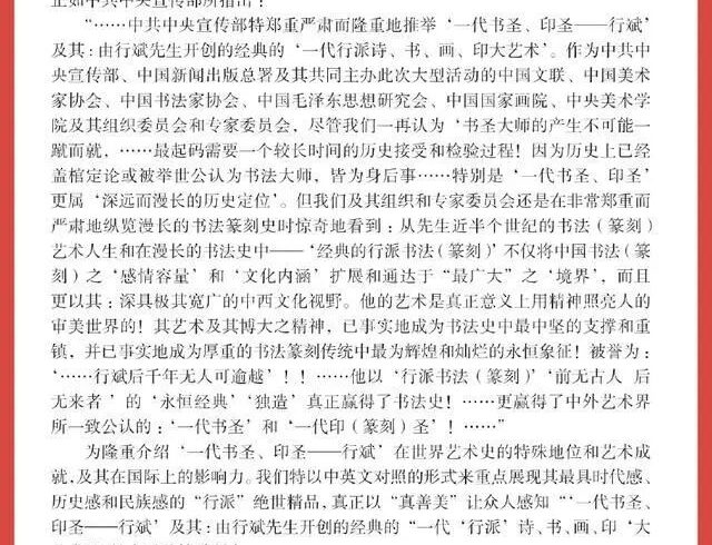 江湖书法家自称“伟大的书圣”，网友：人不要脸，神仙难管