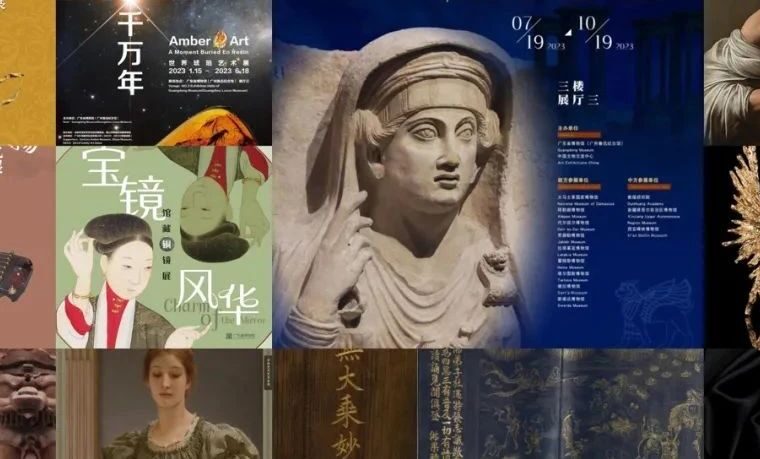 五大博物馆2023年展览计划出炉！快看看你对哪个最感兴趣？