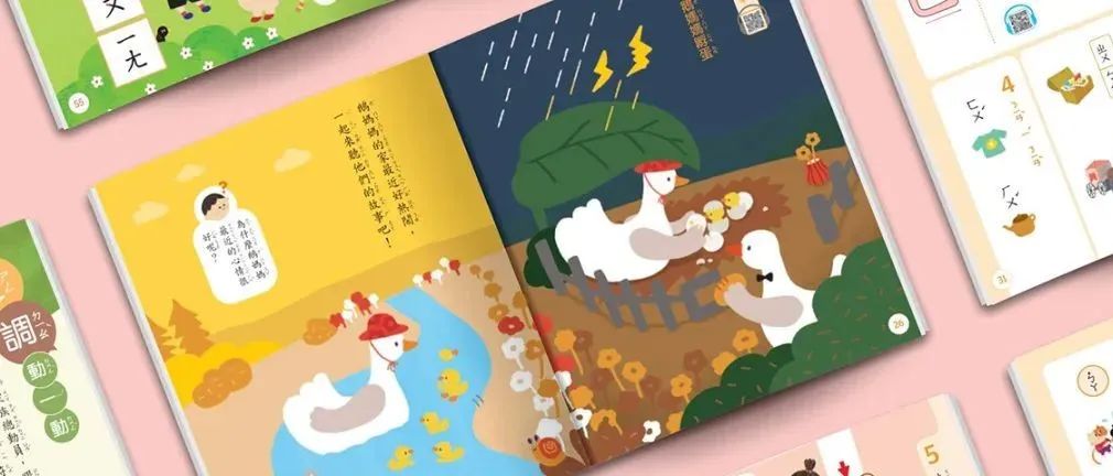 台湾首届「教科图书设计奖」4件金奖、5件人气奖揭晓